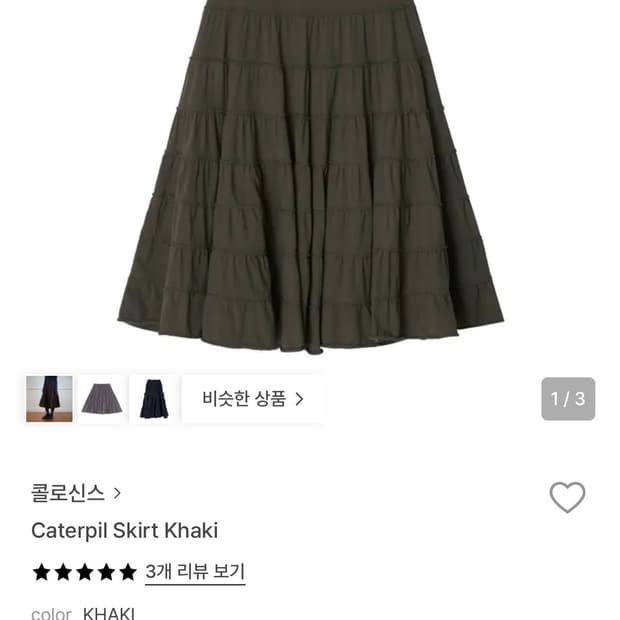 콜로신스 스커트 새상품