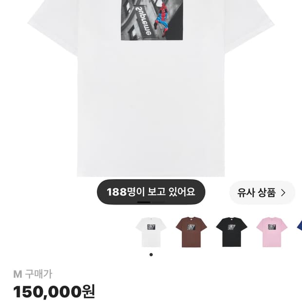 슈프림 스파이더맨 M