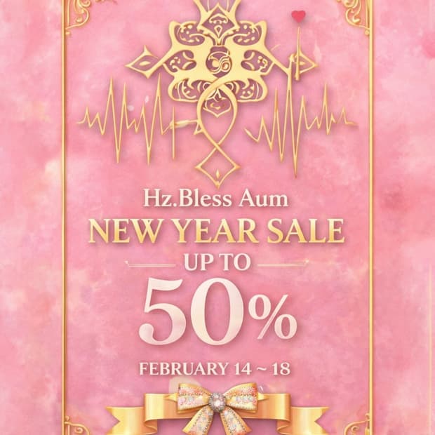 2/14-18 설 연휴 온/오프라인 세일 안내 (최대 50%)