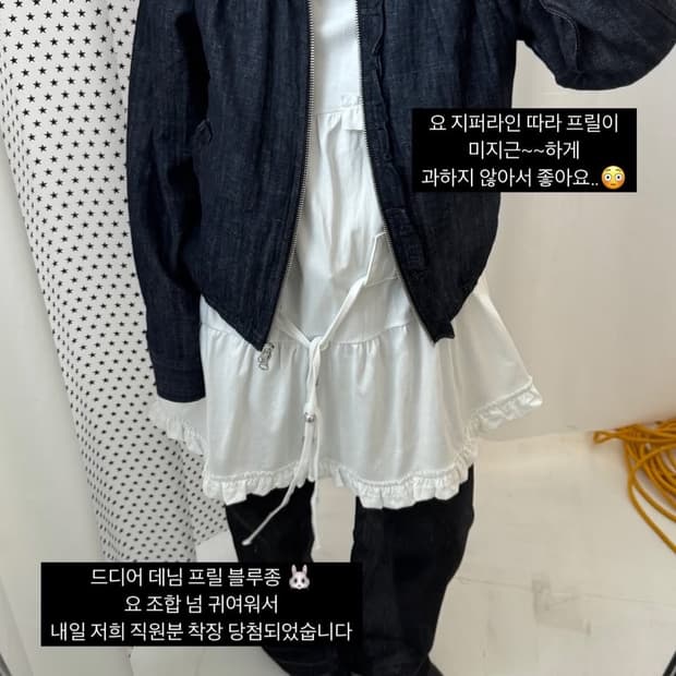 인앤양인하모니 프릴 블라우스 데님