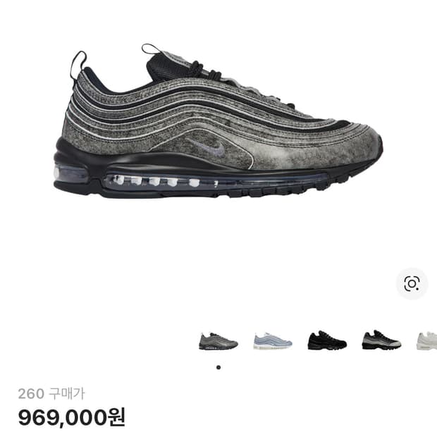 나이키 x 꼼데가르송 에어맥스 97 블랙