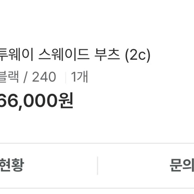 에프터먼데이 스웨이드 부츠