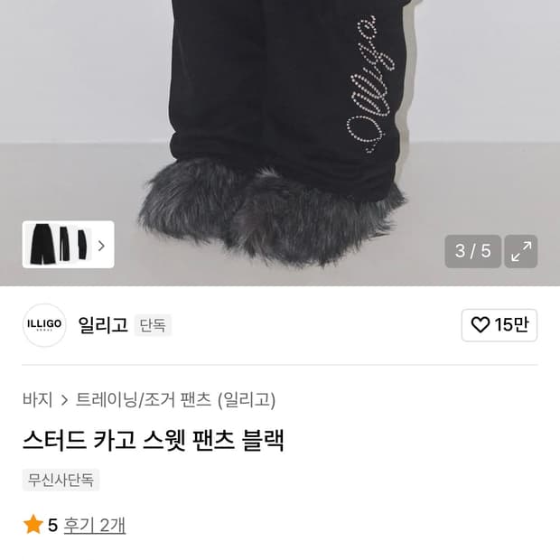 일리고 )스터드 카고 스웻 팬츠 블랙