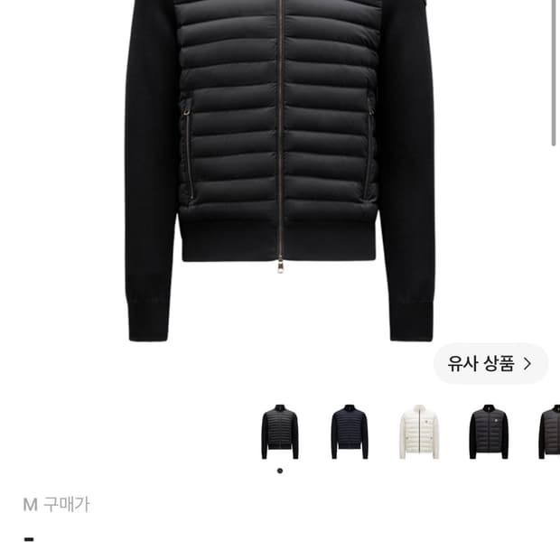 [급처] 몽클레르 패딩 코튼 집업 가디건 M