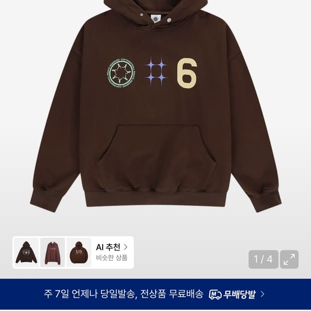 도미넌트 후드티 브라운