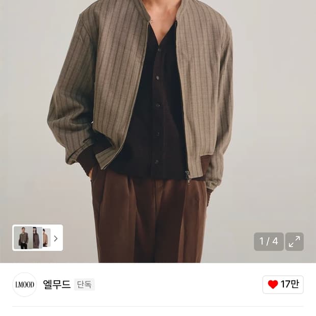 엘무드 발리 트위드 스트라이프 자켓 44