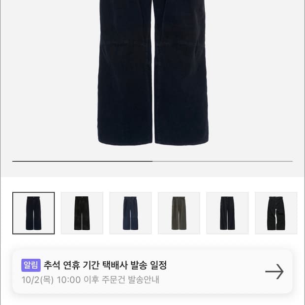 [2]폴리테루 고시마 코듀로이 블리치드 블랙
