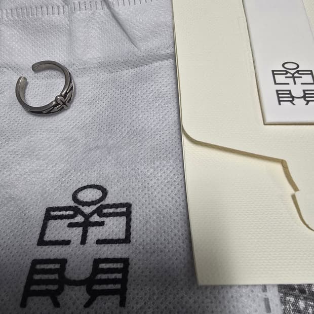 폴리테루 반지 17호