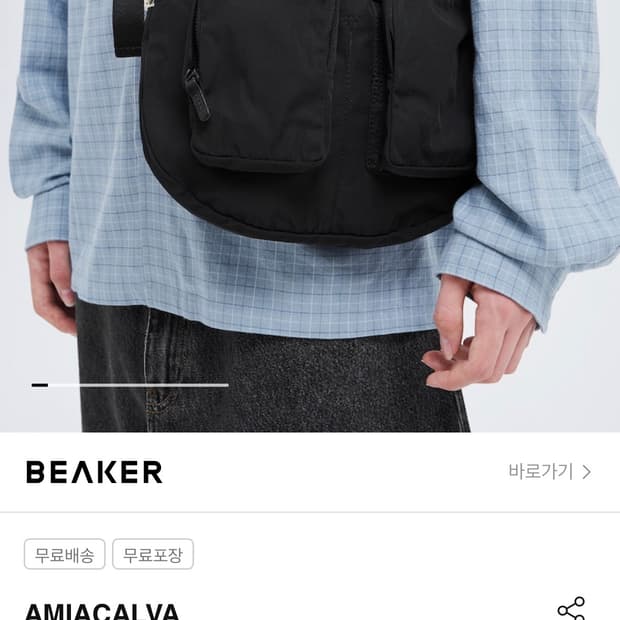 아미아칼바 개버딘 바디백 블랙 S