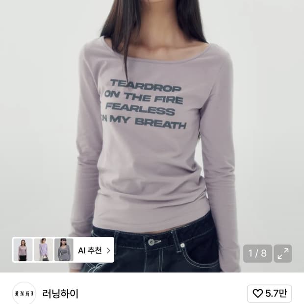 러닝하이 레터링 슬림 L/S 티 라이트 퍼플