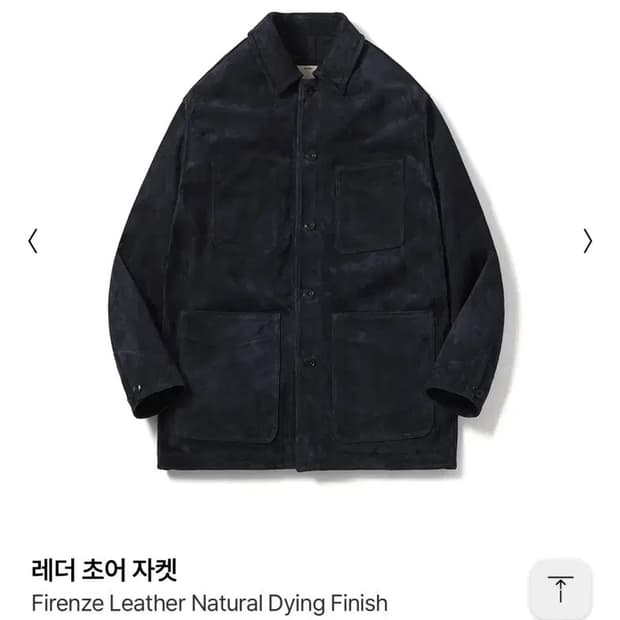 포터리 스웨이드 레더 초어 자켓