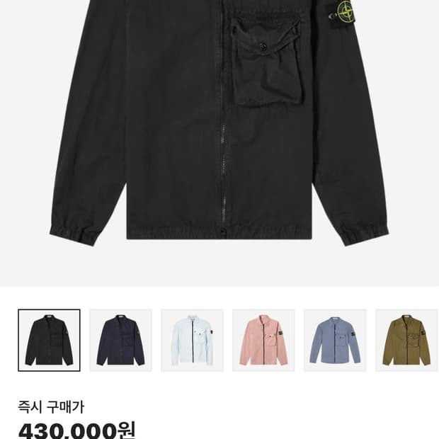 스톤아일랜드 오버셔츠 