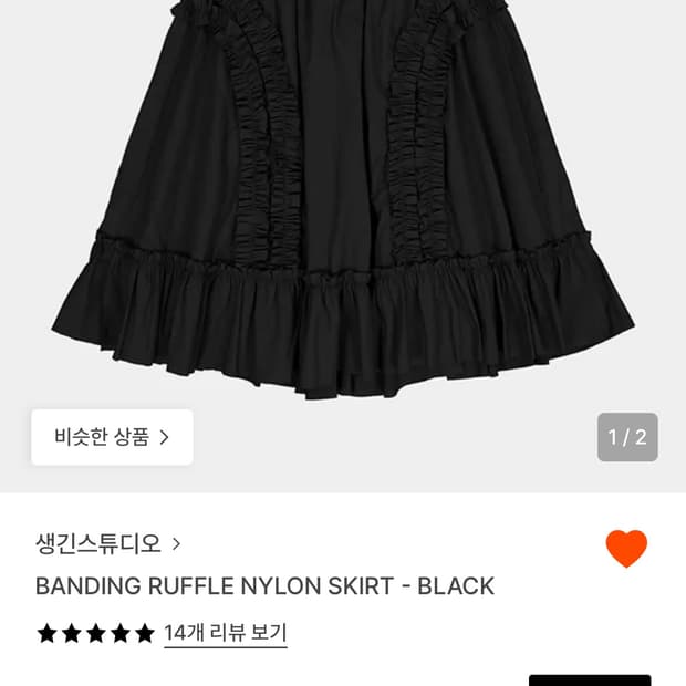 생긴스튜디오 스커트 블랙 (품절템!)