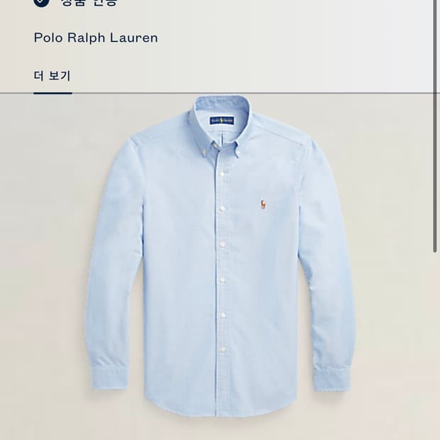 새제품)폴로 랄프로렌 클래식핏 셔츠 L 하늘