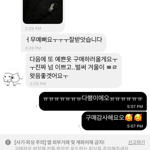 폴로 빅포니 성조기 블랙 패딩