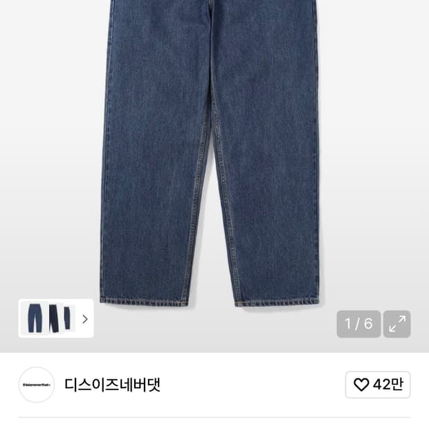 디스이즈네버댓 릴렉스드 데님 블루 M/ 네고 가능