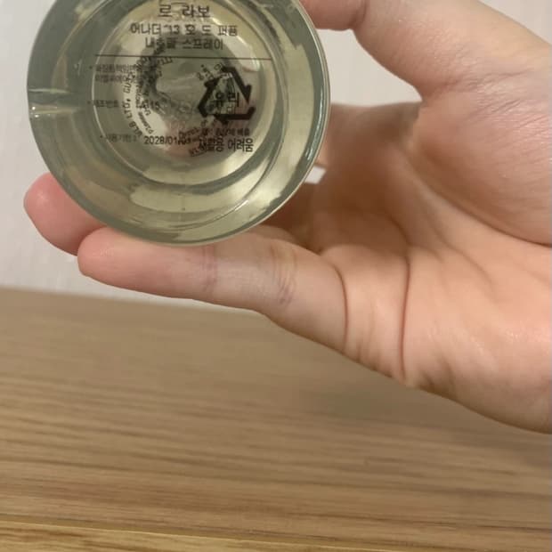 르라보 어나더13