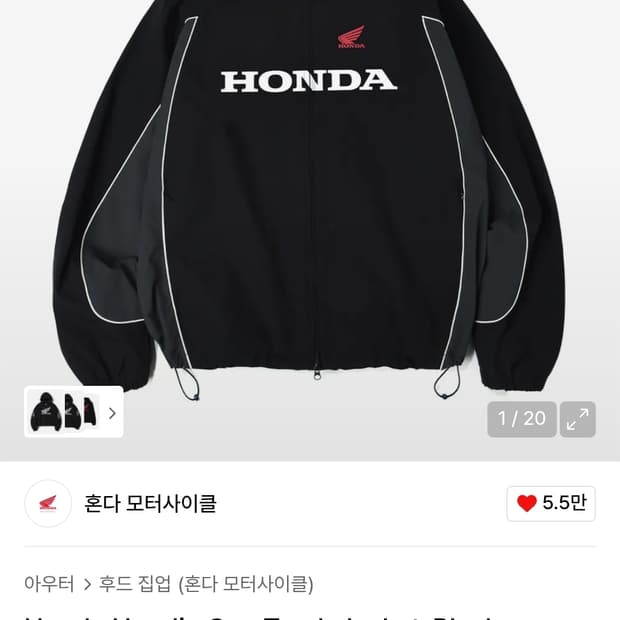 혼다 바람막이 XL
