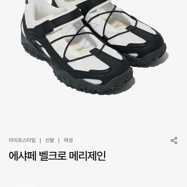 휠라 에샤페 벨크로 메리제인 230 블랙 새상품 (99000원)