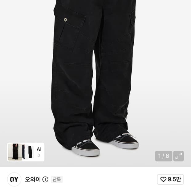 OY 오와이 워싱 패널 카고 팬츠 블랙