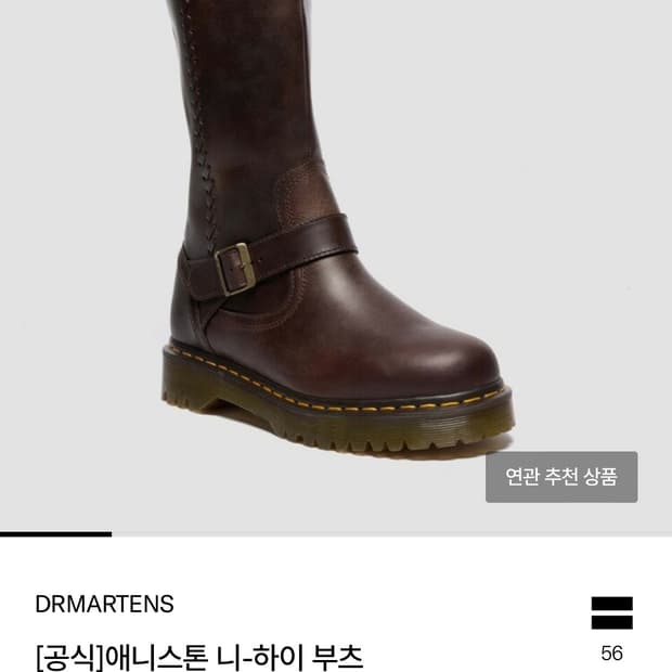 닥터마틴 애니스톤 니하이 브라운   BRW / 41871200