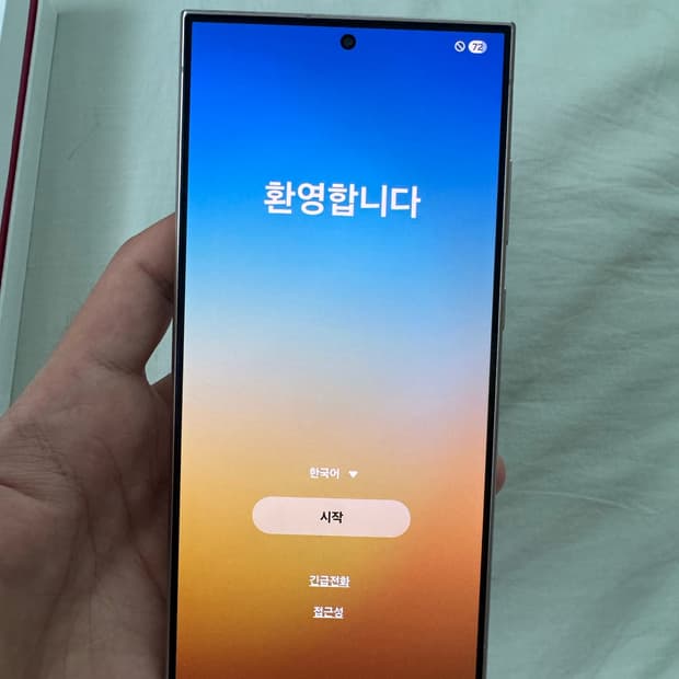 갤럭시 S24 울트라 512GB 옐로우
