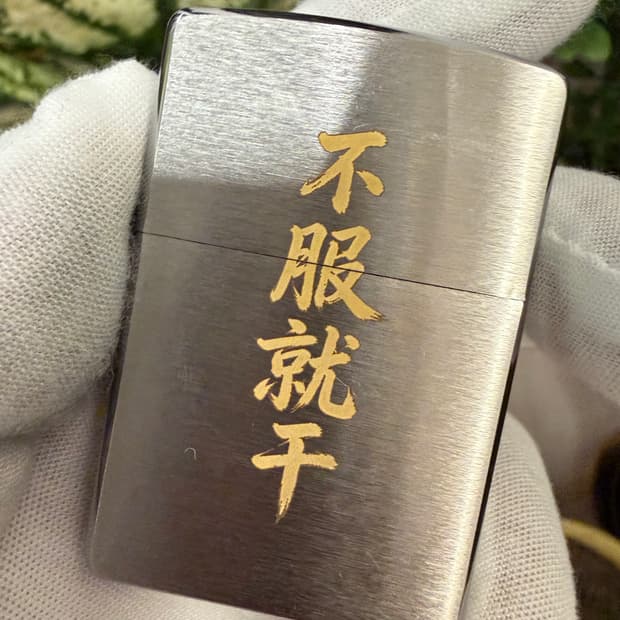 지포라이터