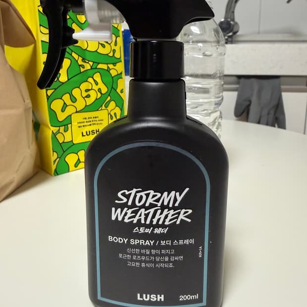 Lush 스토미 웨더 팝니다