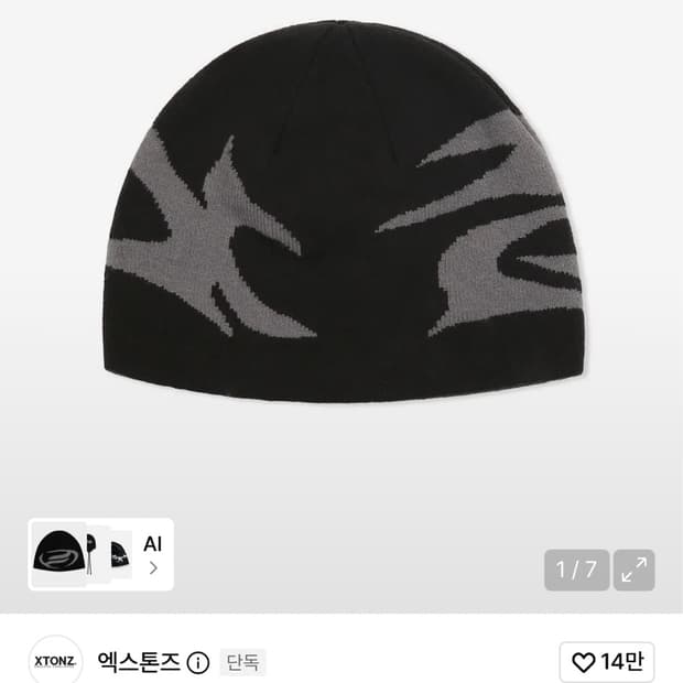 엑스톤즈 비니