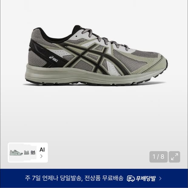 아식스 조그100 시트락 290