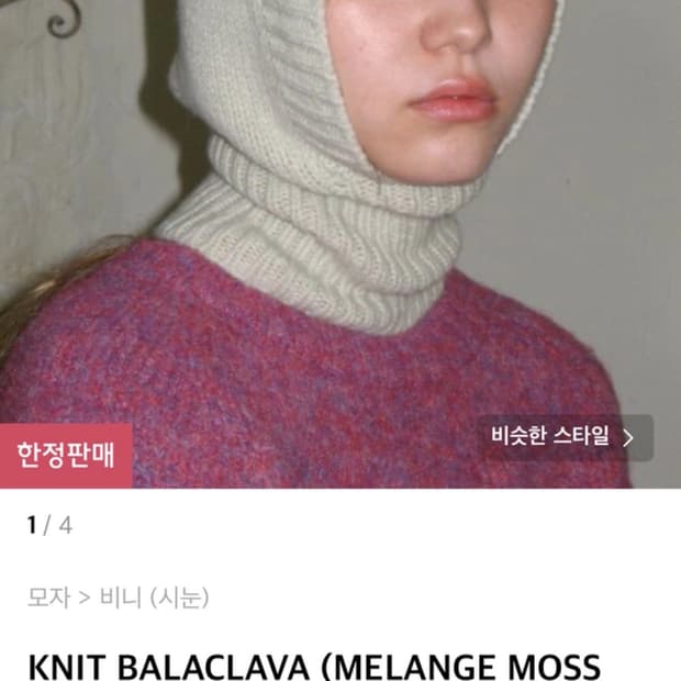 시눈 sinoon 바라클라바