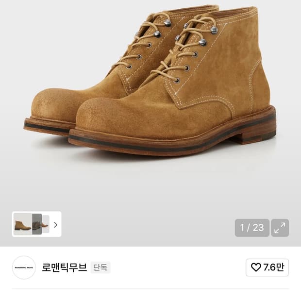 로맨틱부브 홀스레더 부츠