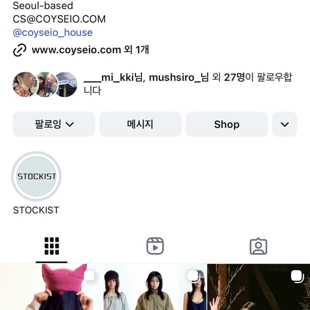 Coyseio 코이세이오 26S/S 대리구매