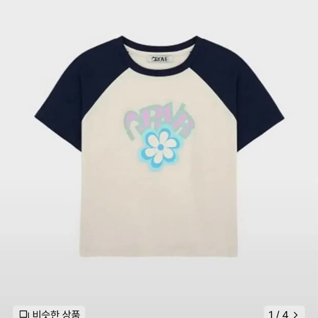 그로브 루아 티 크림네이비 반팔티셔츠