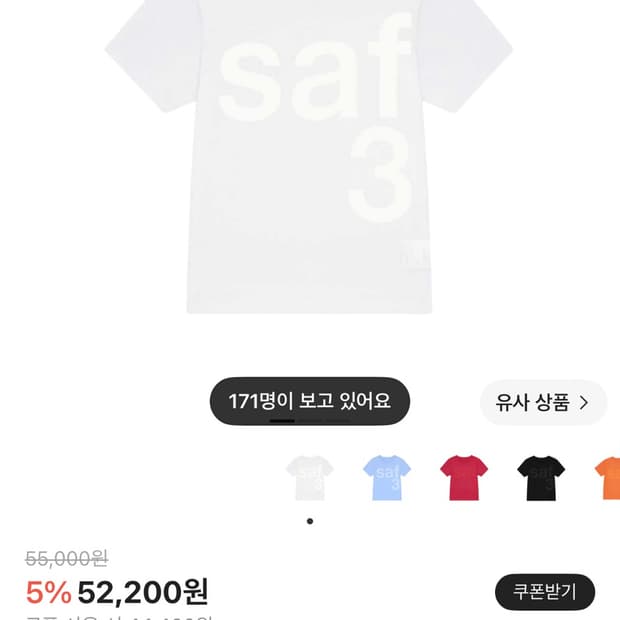 사파리스팟 1/2 베이직 사파리 티셔츠 화이트 size 2