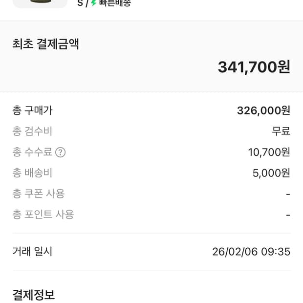 [새상품] 아크테릭스 스쿼미시 후디 타츠 S 사이즈 판매