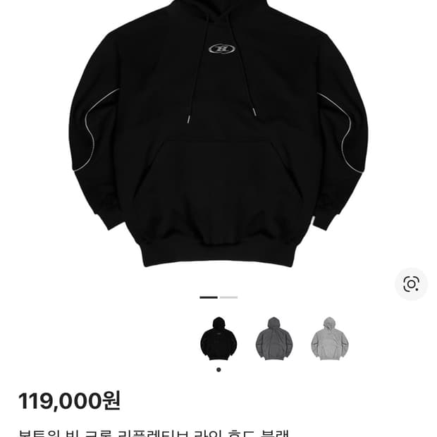 본투윈 리플렉티브 후드티 블랙 L