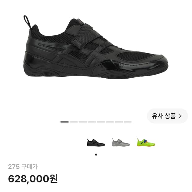 판매)아식스 이세이미야케 하이퍼 테이핑 275 새상품