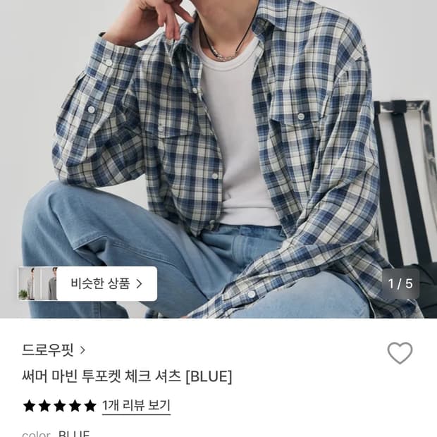 드로우핏 체크 셔츠 블루 M