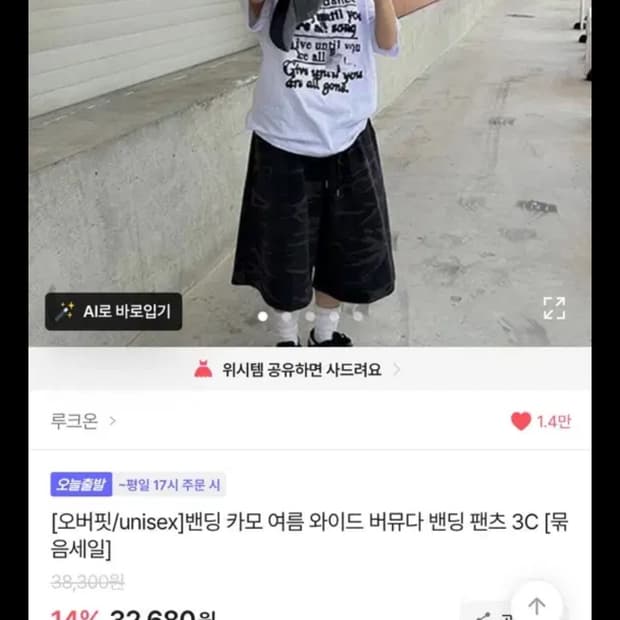 카모 버뮤다팬츠