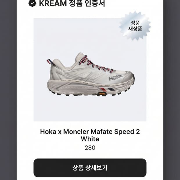 호카 x 몽클레르 마파테 스피드 2 화이트