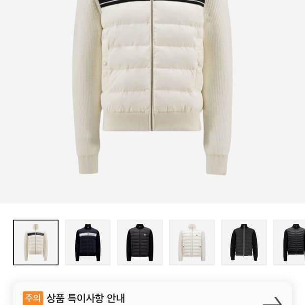 하얀색 경량패딩 니트패딩