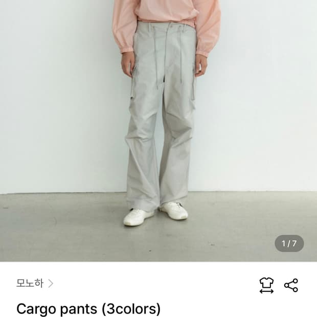 모노하 카고팬츠