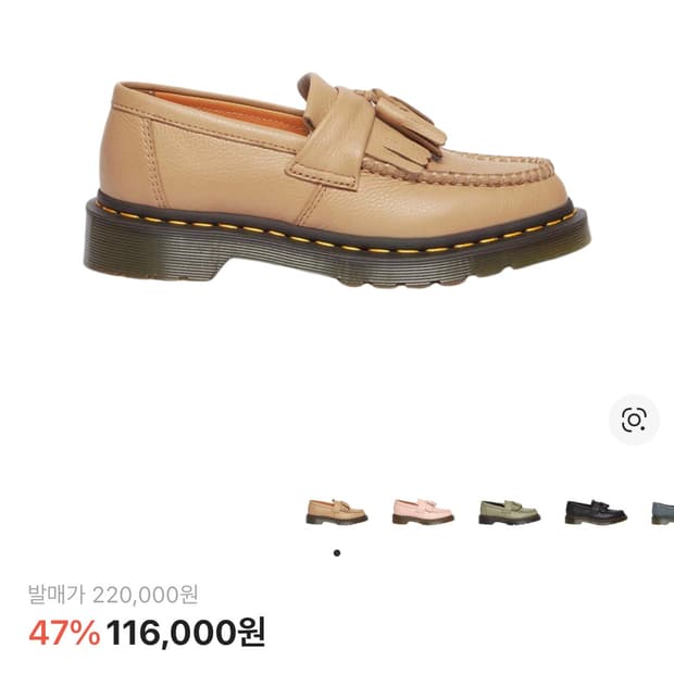 닥터마틴 아드리안 버지니아 사바나 탄 240