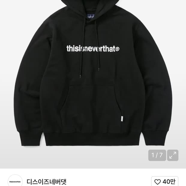 디스이즈네버댓 후드티