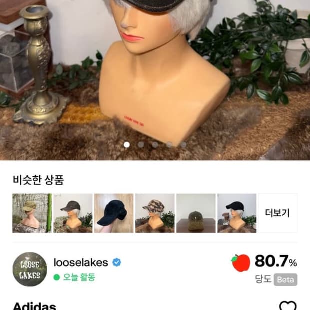 (구매자 한정 무료나눔) 와투케 y2k 아이다스 볼캡