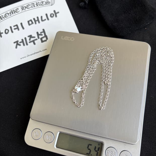 [20인치] 크롬하츠 롤체인