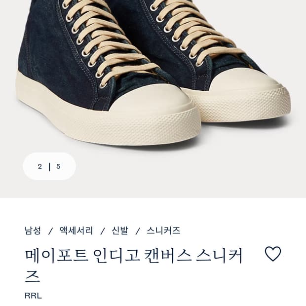 더블알엘 메이포트 인디고 블루 캔버스 컨버스 슈즈 260