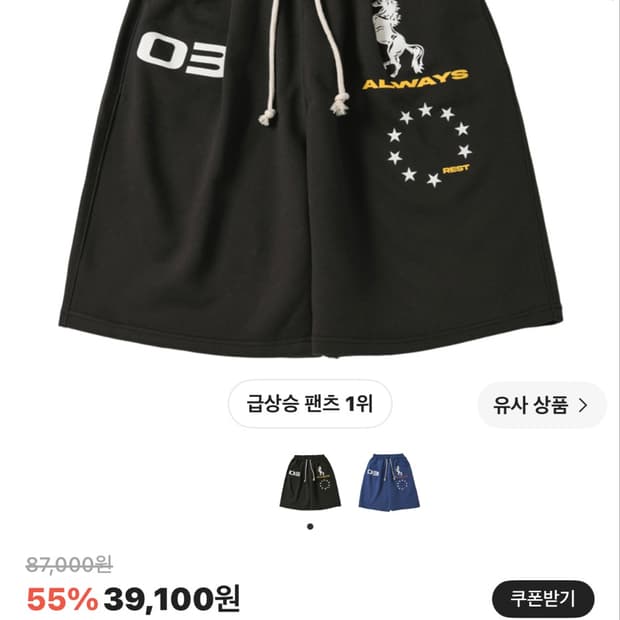 아모우 버뮤다 바지