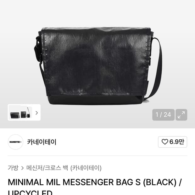 카네이테이 미니멀 밀 메신저백 S 새상품